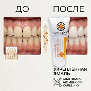 Янтарная зубная паста для снижения чувствительности зубов